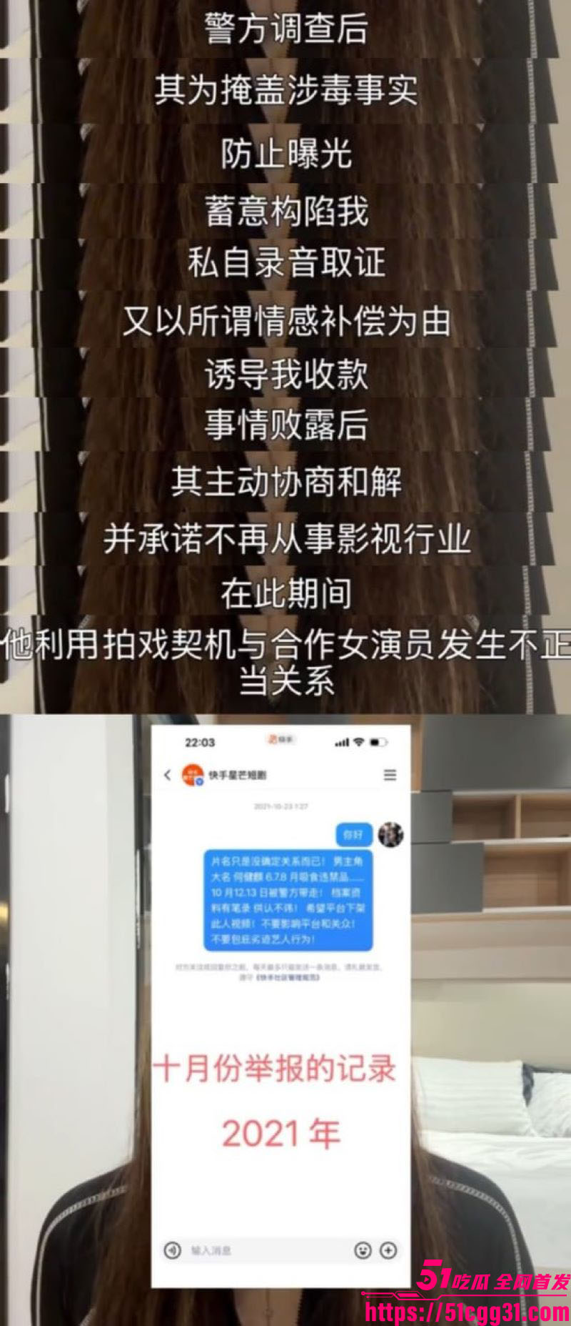 短剧顶流何健麒新剧上线前夜塌房 15 短剧顶流何健麒新剧上线前夜塌房 15