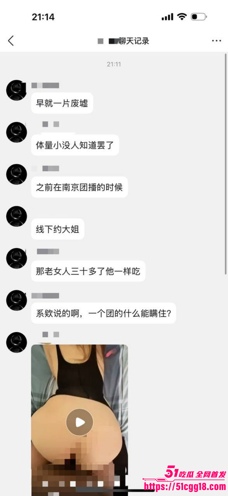 抖音网红小宋芋头程南事件042 抖音网红小宋芋头程南事件042