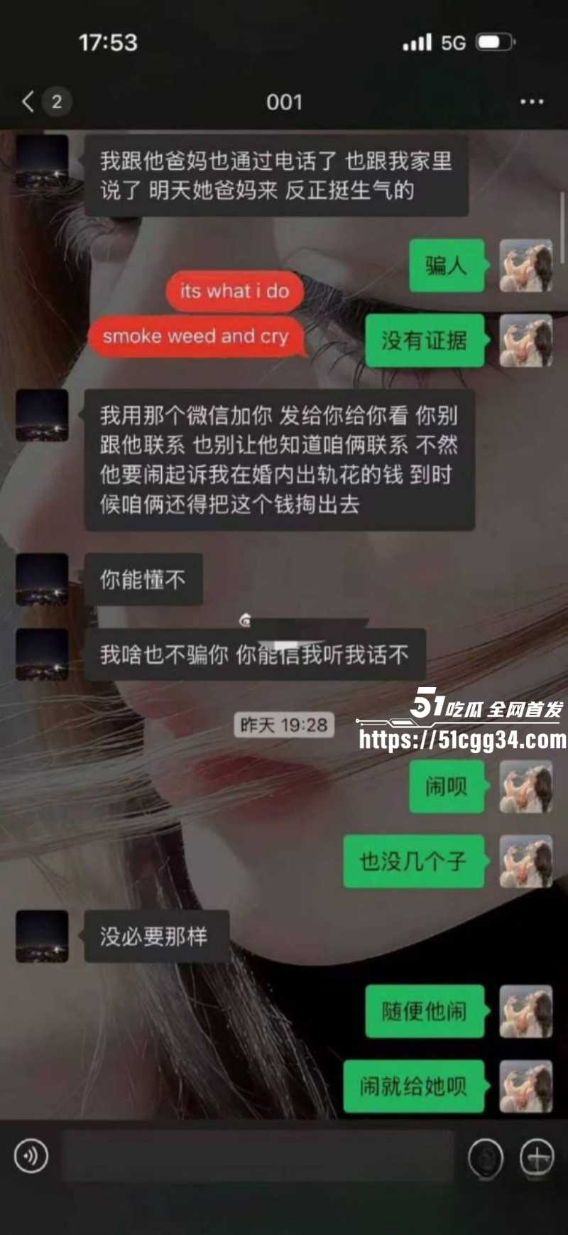 北京博远华兴企业管理公司高管出轨丑闻013 北京博远华兴企业管理公司高管出轨丑闻013