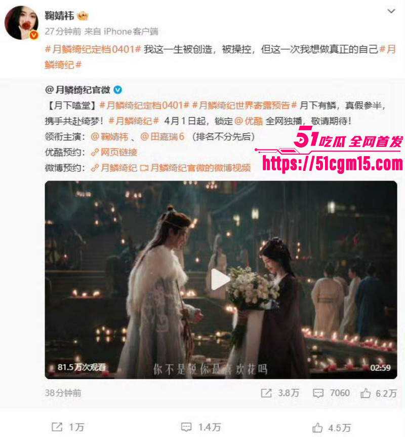 鞠婧祎偷税漏税被曝不雅视频022 鞠婧祎偷税漏税被曝不雅视频022