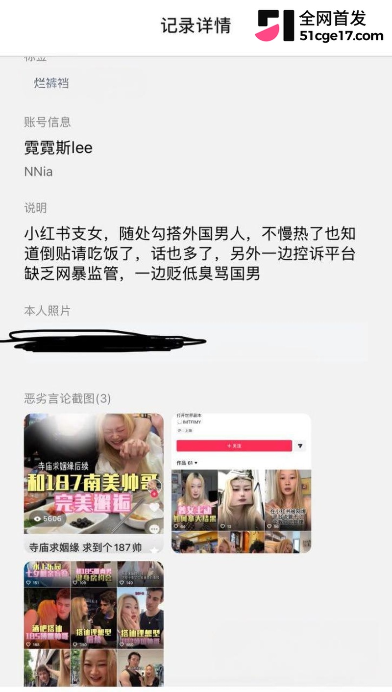 小红书博主 霓霓斯 9 小红书博主 霓霓斯 9