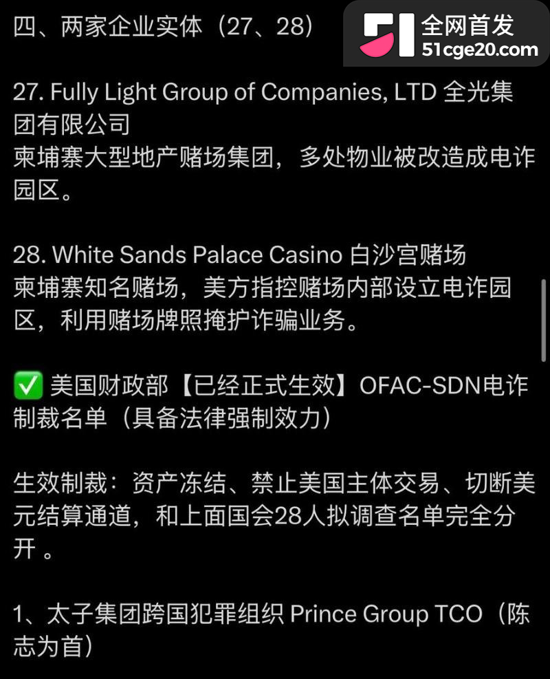 半岛媒体卧底大瓜24 半岛媒体卧底大瓜24