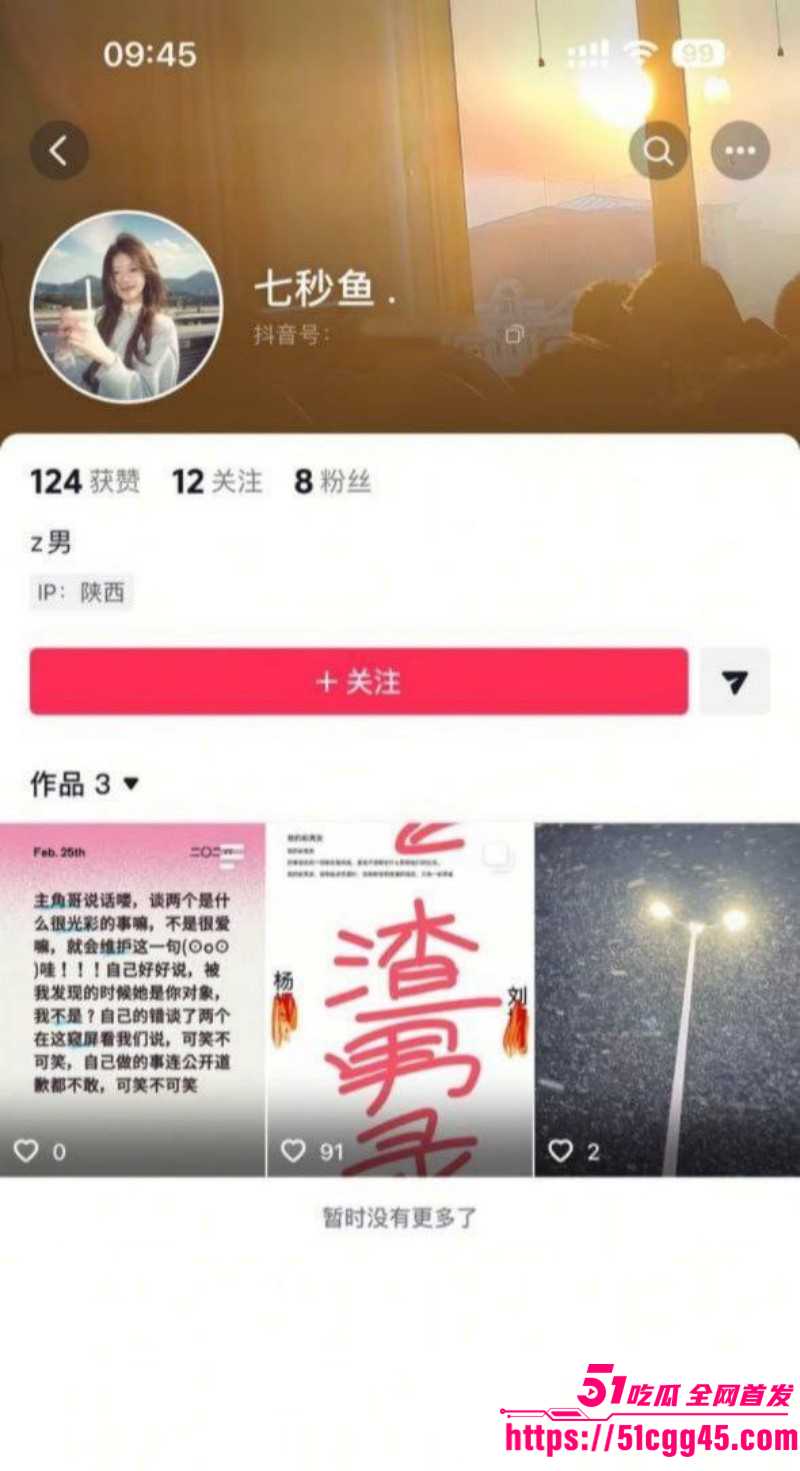 兰州工业学院军训教官杨振宇被曝出轨02 兰州工业学院军训教官杨振宇被曝出轨02