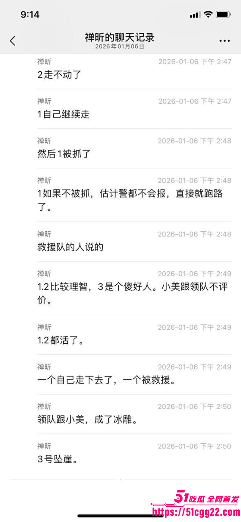 5人元旦穿越鳌太线4人失联超2天9 5人元旦穿越鳌太线4人失联超2天9