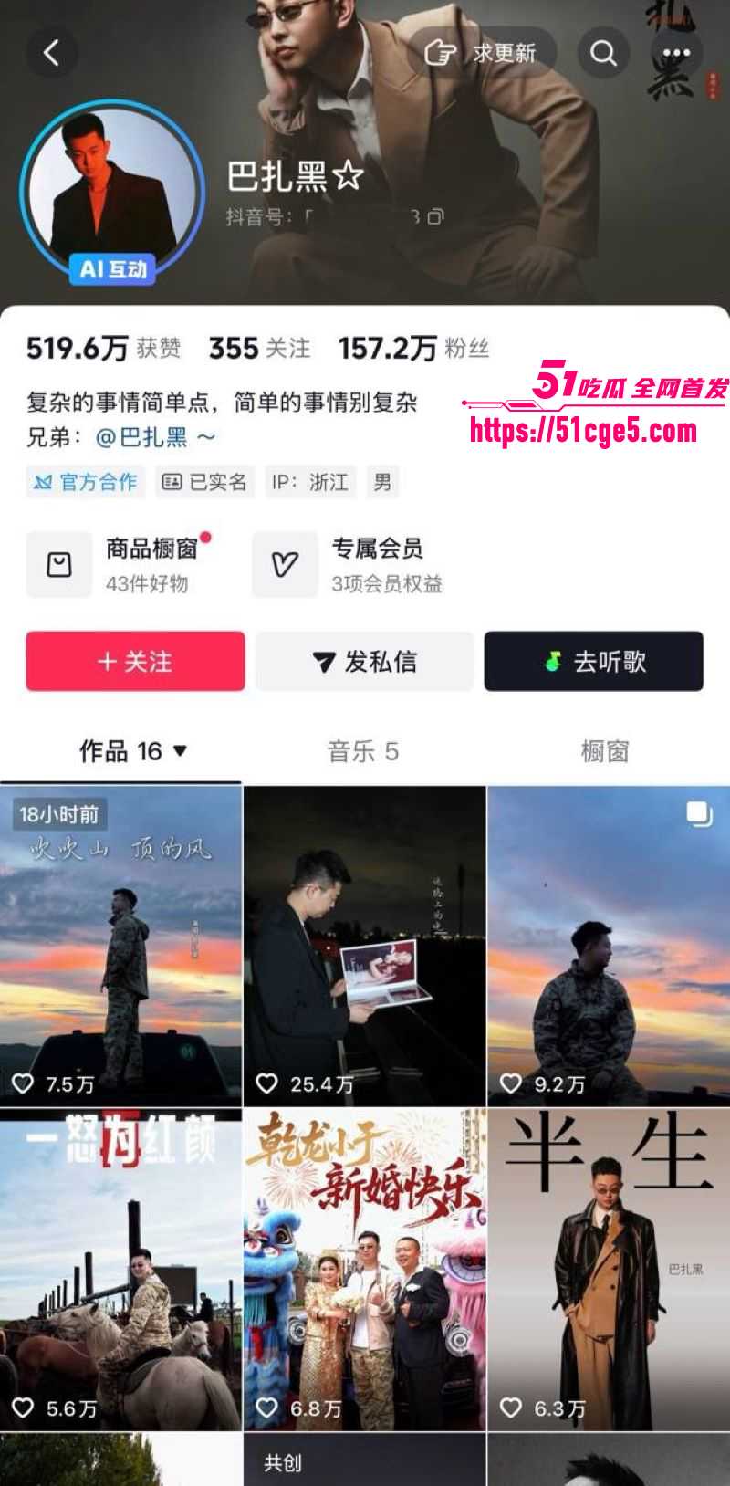 巴扎黑380万彩礼娶妻离婚净身出户3 巴扎黑380万彩礼娶妻离婚净身出户3