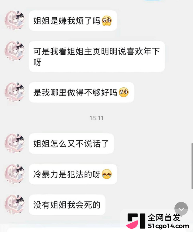 抖音二次元女同网红 玉也是宋了 出轨玩暧昧分手后无缝衔接 被前女友怒曝不雅私拍! 抖音二次元女同网红 玉也是宋了 出轨玩暧昧分手后无缝衔接 被前女友怒曝不雅私拍!