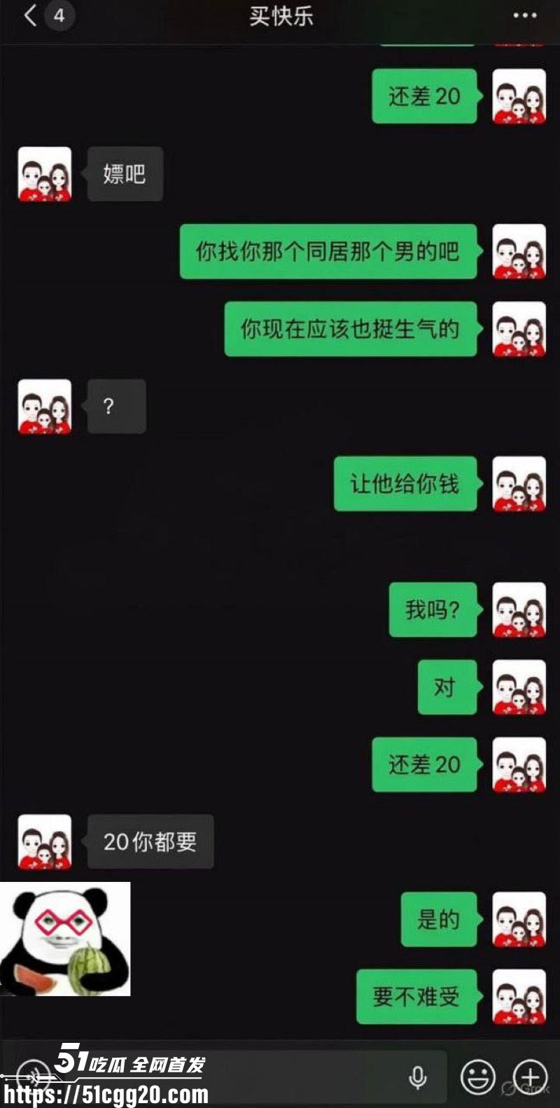 神仙情侣吵架日常曝光 6 神仙情侣吵架日常曝光 6