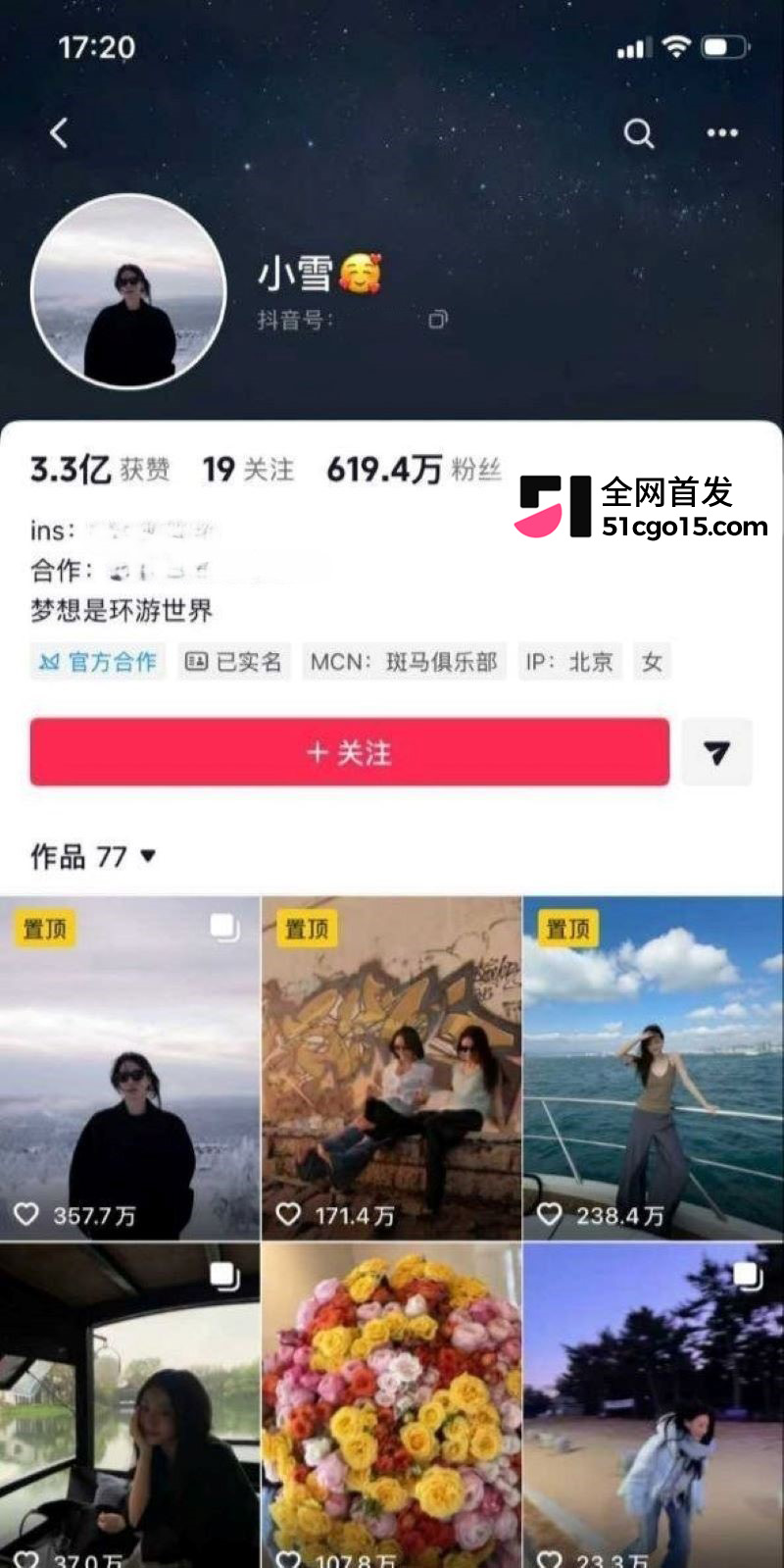顶流网红张百乔小雪陷婚变 1