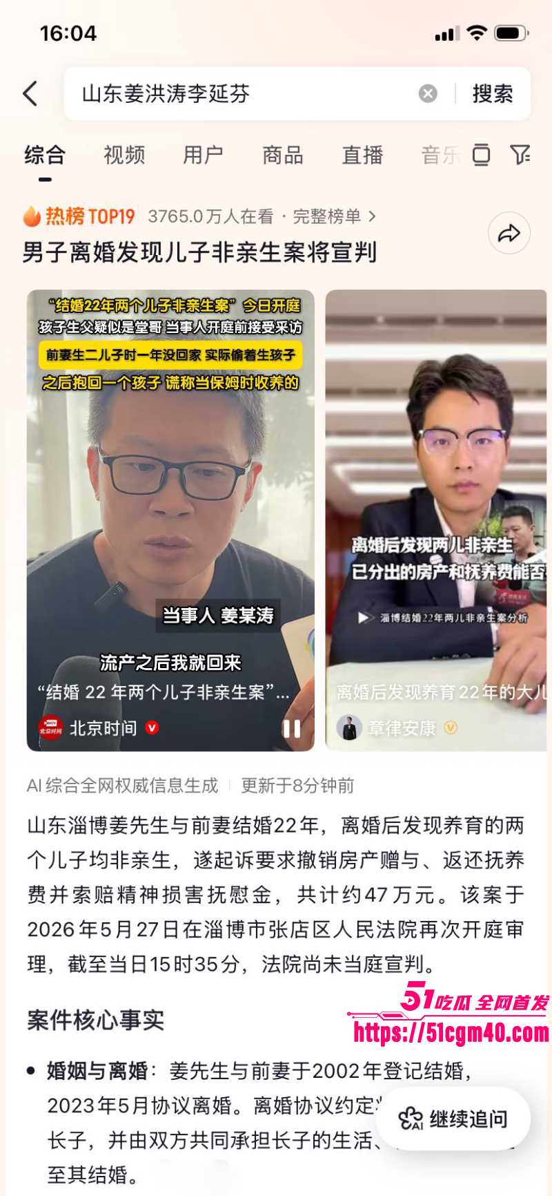 山东淄博 姜洪涛 3 山东淄博 姜洪涛 3