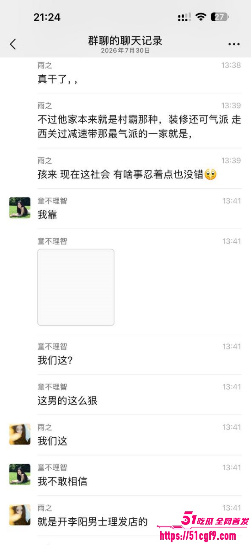 河南西平县重大刑案 7 河南西平县重大刑案 7