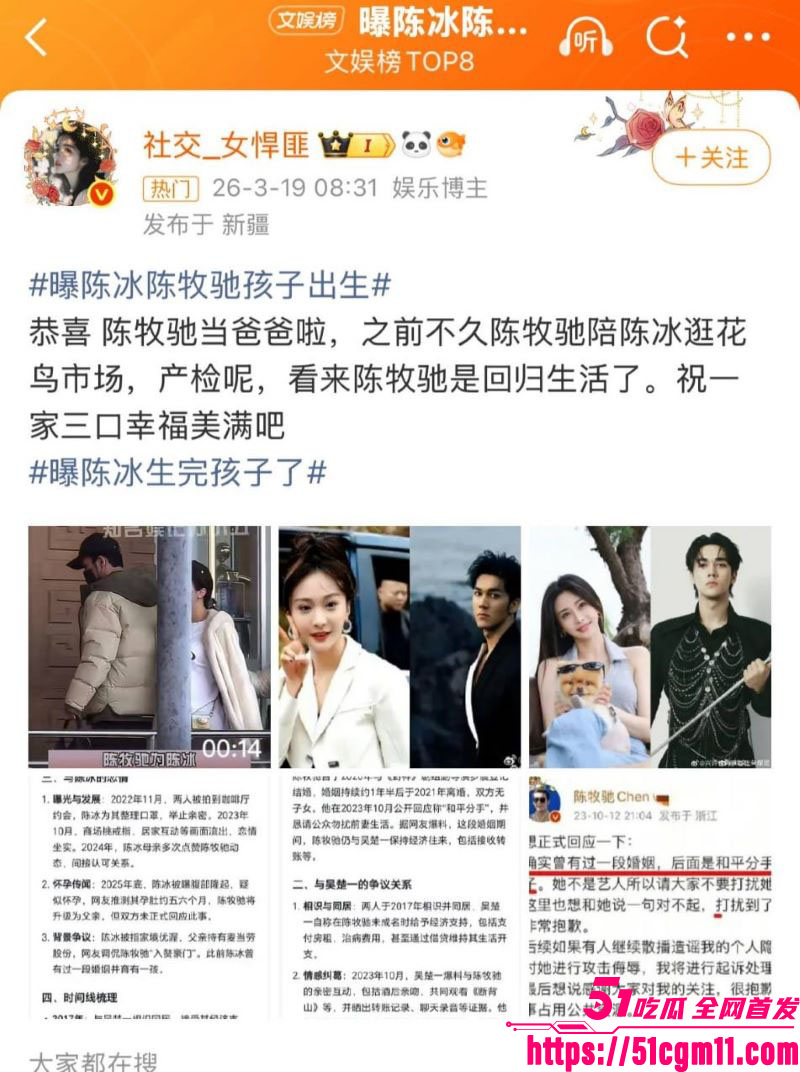 中国好声音选手陈冰产后闪电卸货 17 中国好声音选手陈冰产后闪电卸货 17
