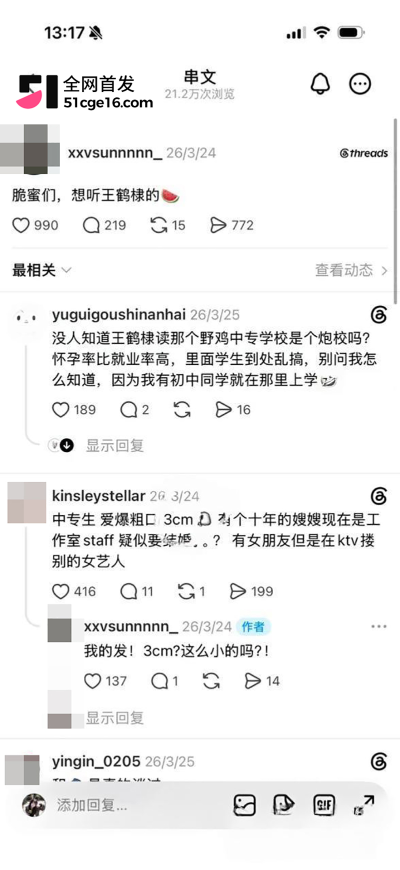 网传王鹤棣丁丁增粗失败 22 拷贝 网传王鹤棣丁丁增粗失败 22 拷贝