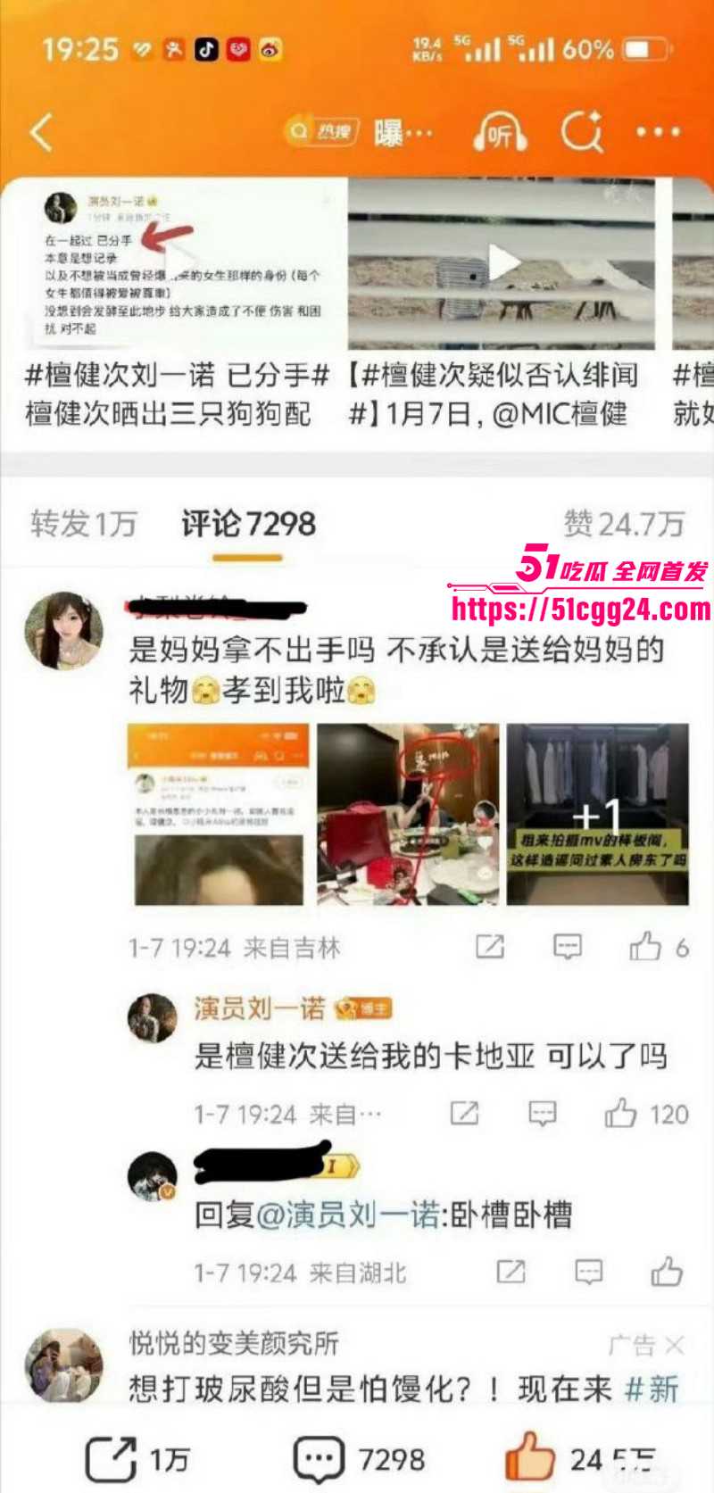 檀健次刘一诺恋情实锤曝光016 檀健次刘一诺恋情实锤曝光016
