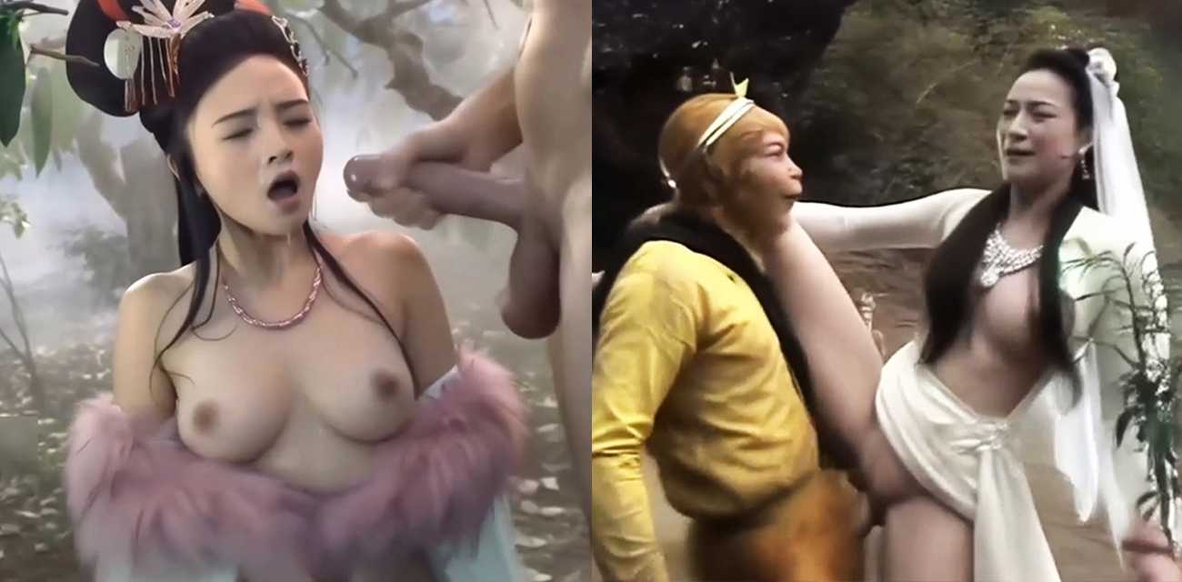 AI脱衣版《西游记》悟空变身巨棒插遍众仙 女儿国王浪叫连连 七仙女集体口爆 嫦娥翩翩起舞被颜射！