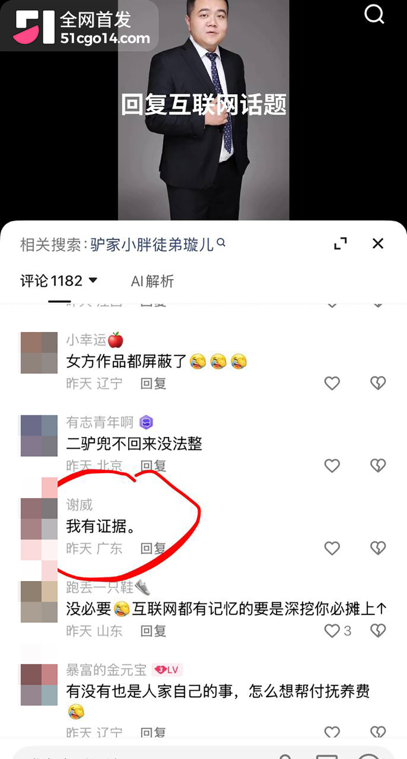 快手男网红驴家小胖被曝婚内出轨女徒弟璇儿 28 拷贝 快手男网红驴家小胖被曝婚内出轨女徒弟璇儿 28 拷贝