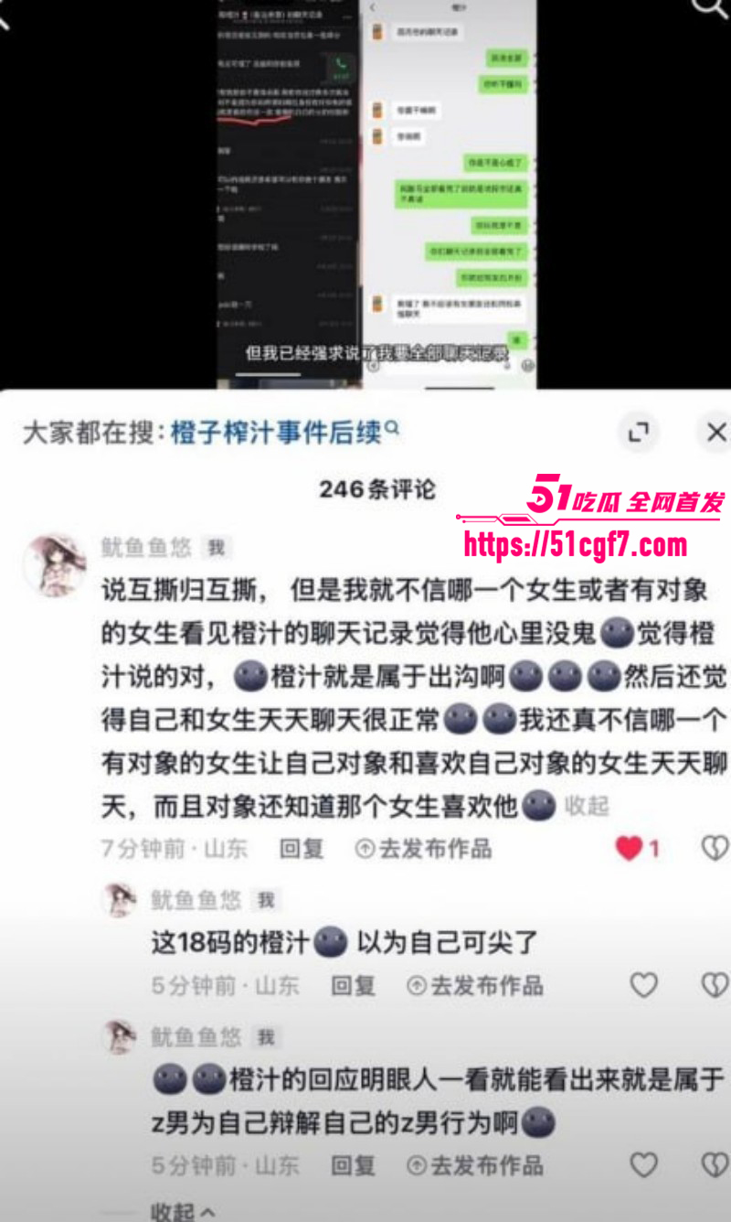 抖音网红橙汁remix出轨女同学023 抖音网红橙汁remix出轨女同学023