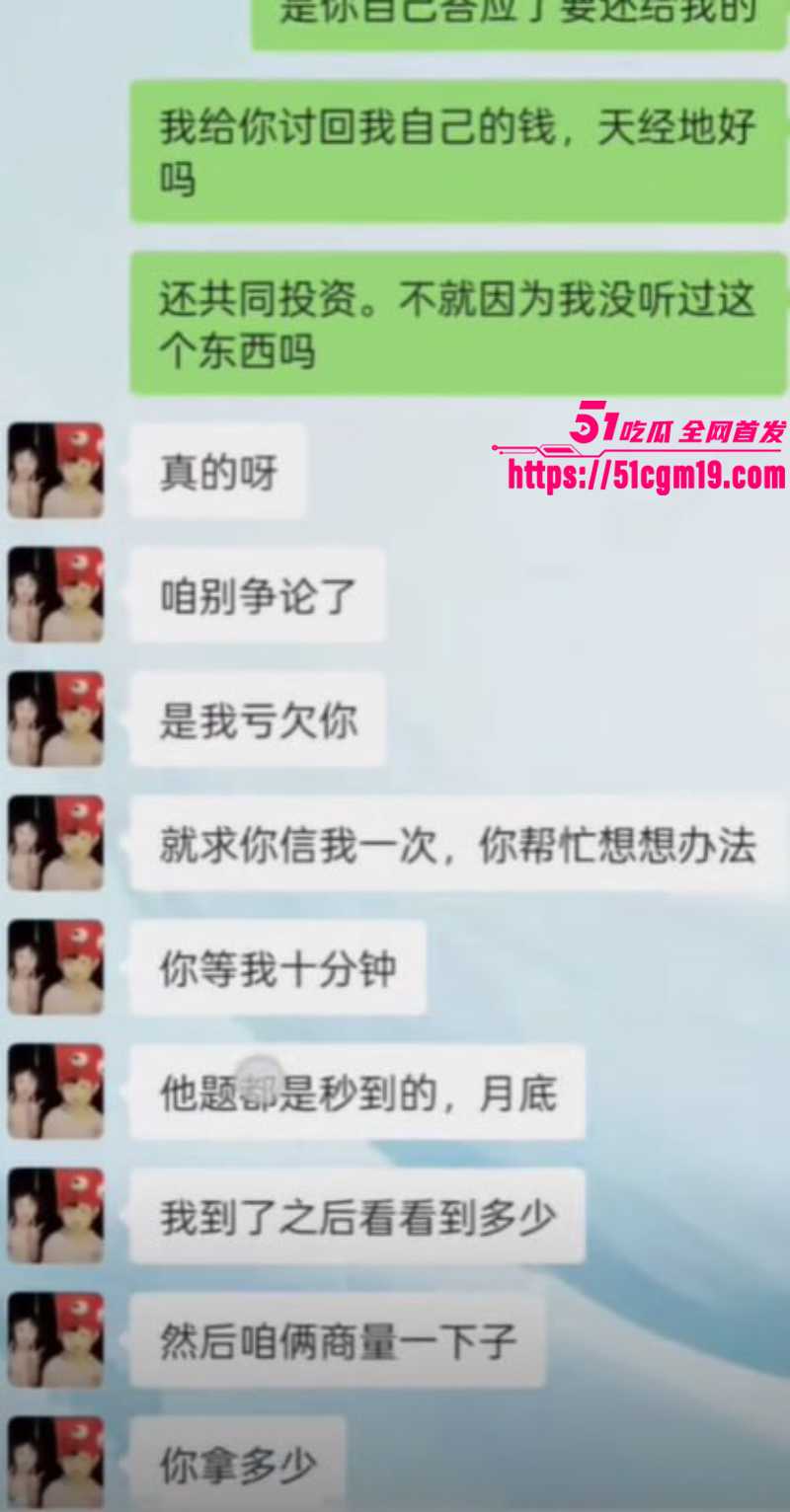 福建傻白甜小仙女 被假富二代精准做局 22 福建傻白甜小仙女 被假富二代精准做局 22