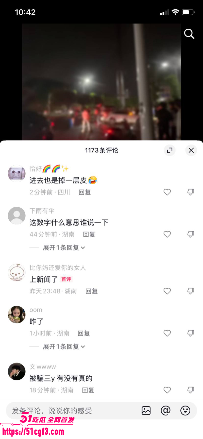 宁乡任福路百人战 两伙小年轻持械互砍驾车冲撞 12 宁乡任福路百人战 两伙小年轻持械互砍驾车冲撞 12