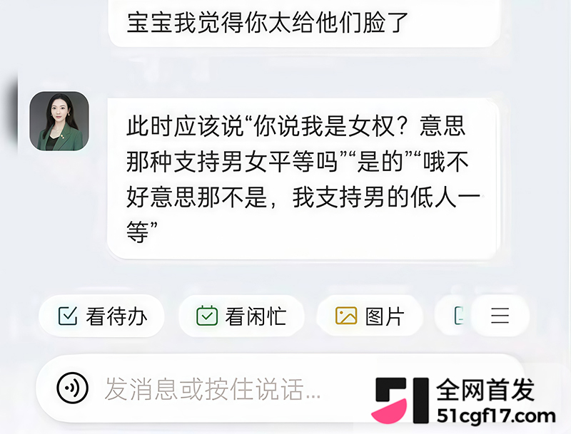 北京理工大学北理工院助理教授裴轶女权争议6拷贝 北京理工大学北理工院助理教授裴轶女权争议6拷贝