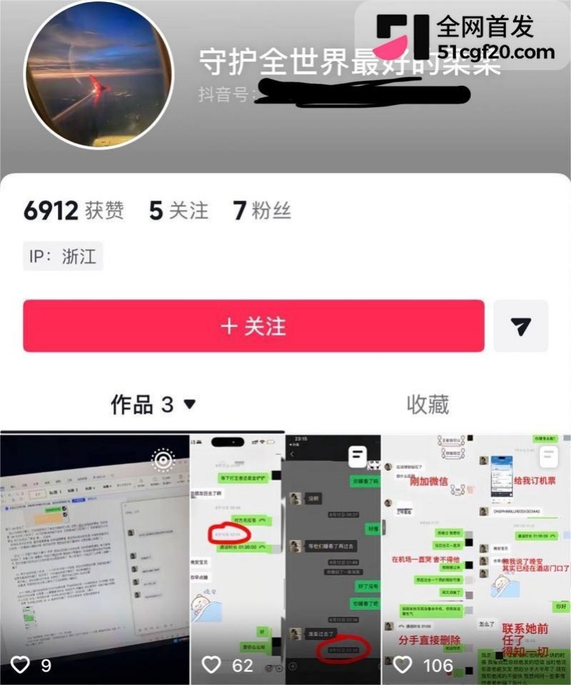 浙江美女柔柔网恋遇江西渣男! 21 浙江美女柔柔网恋遇江西渣男! 21