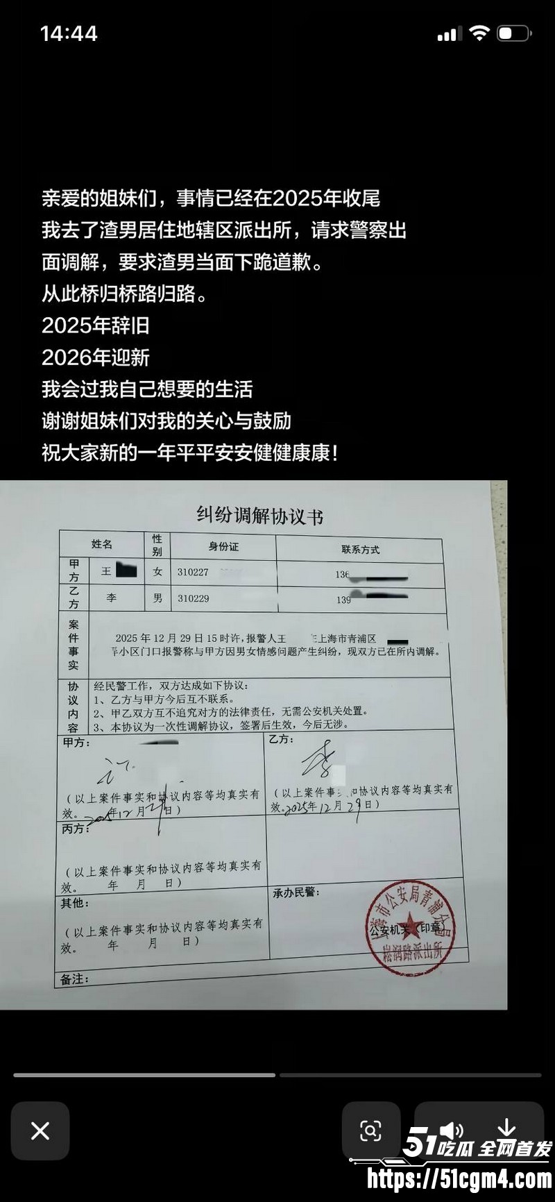 上海表哥表妹八年乱伦实锤 18 上海表哥表妹八年乱伦实锤 18