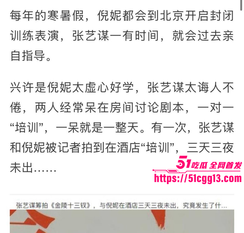 内娱知名导演张艺谋被狗仔曝光黑料034 内娱知名导演张艺谋被狗仔曝光黑料034