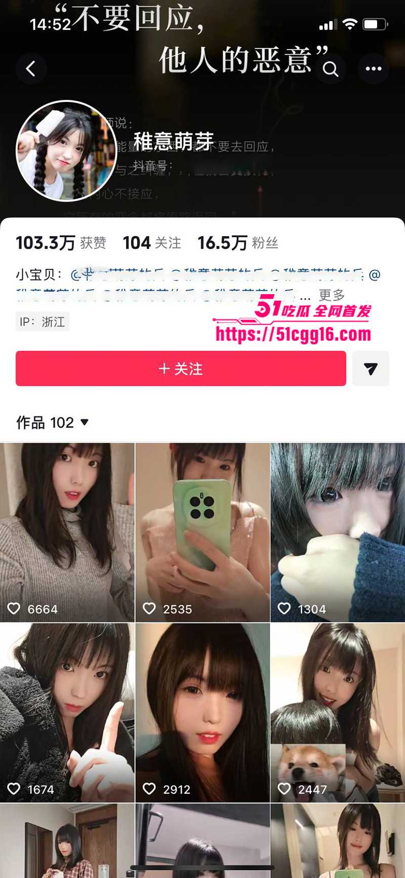 浙江杭州网黄蛇信子姐姐不雅视频曝光1拷贝 浙江杭州网黄蛇信子姐姐不雅视频曝光1拷贝