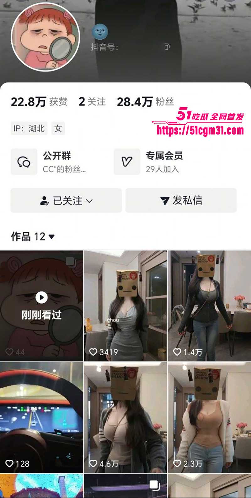 湖北李婷抖音cc顶级巨臀不雅视频流出1拷贝 湖北李婷抖音cc顶级巨臀不雅视频流出1拷贝