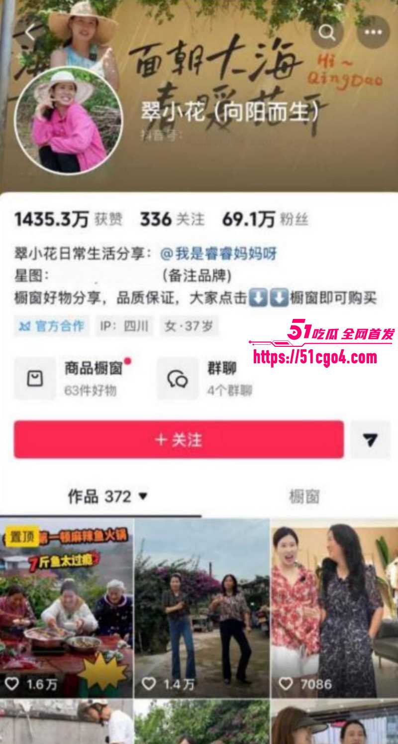 抖音网红翠小花出轨怀孕得性病01 抖音网红翠小花出轨怀孕得性病01