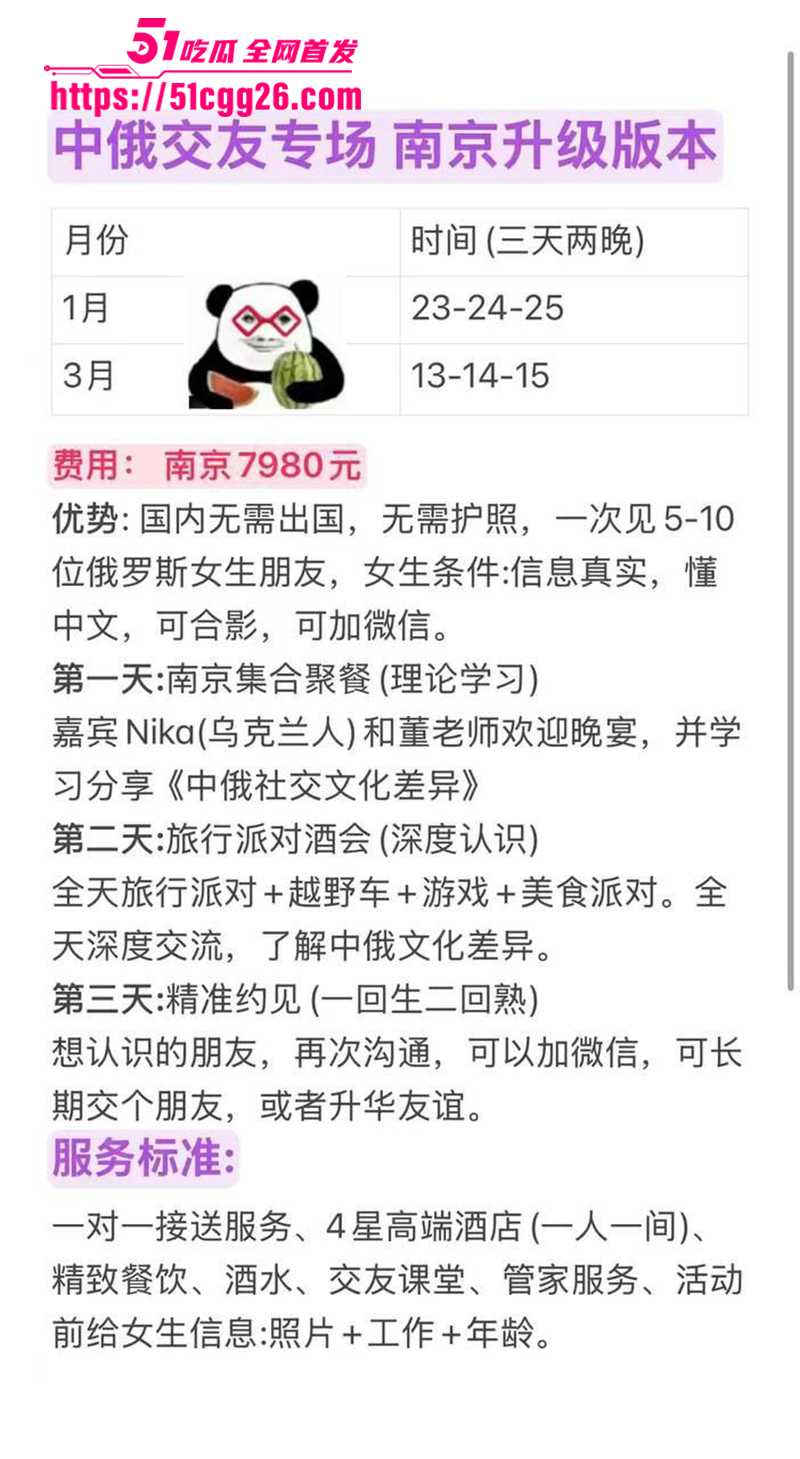 中俄浪漫交友团内幕曝光 10 拷贝 中俄浪漫交友团内幕曝光 10 拷贝