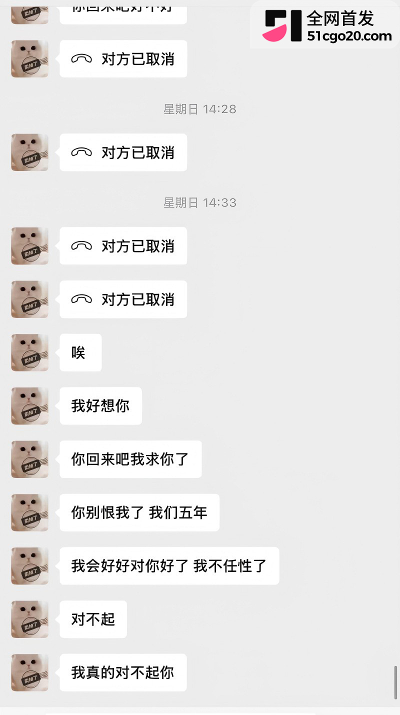 广西渣男 刘卓辉 与女友同居5年出轨4年半 29 广西渣男 刘卓辉 与女友同居5年出轨4年半 29