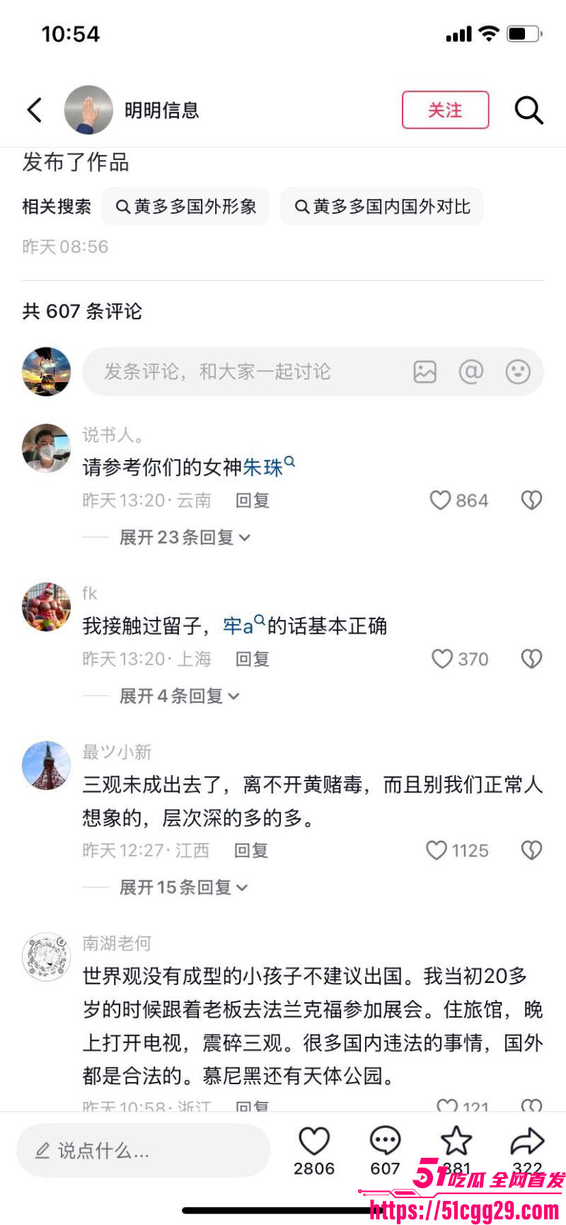 反美战士牢A事件后续 19 反美战士牢A事件后续 19