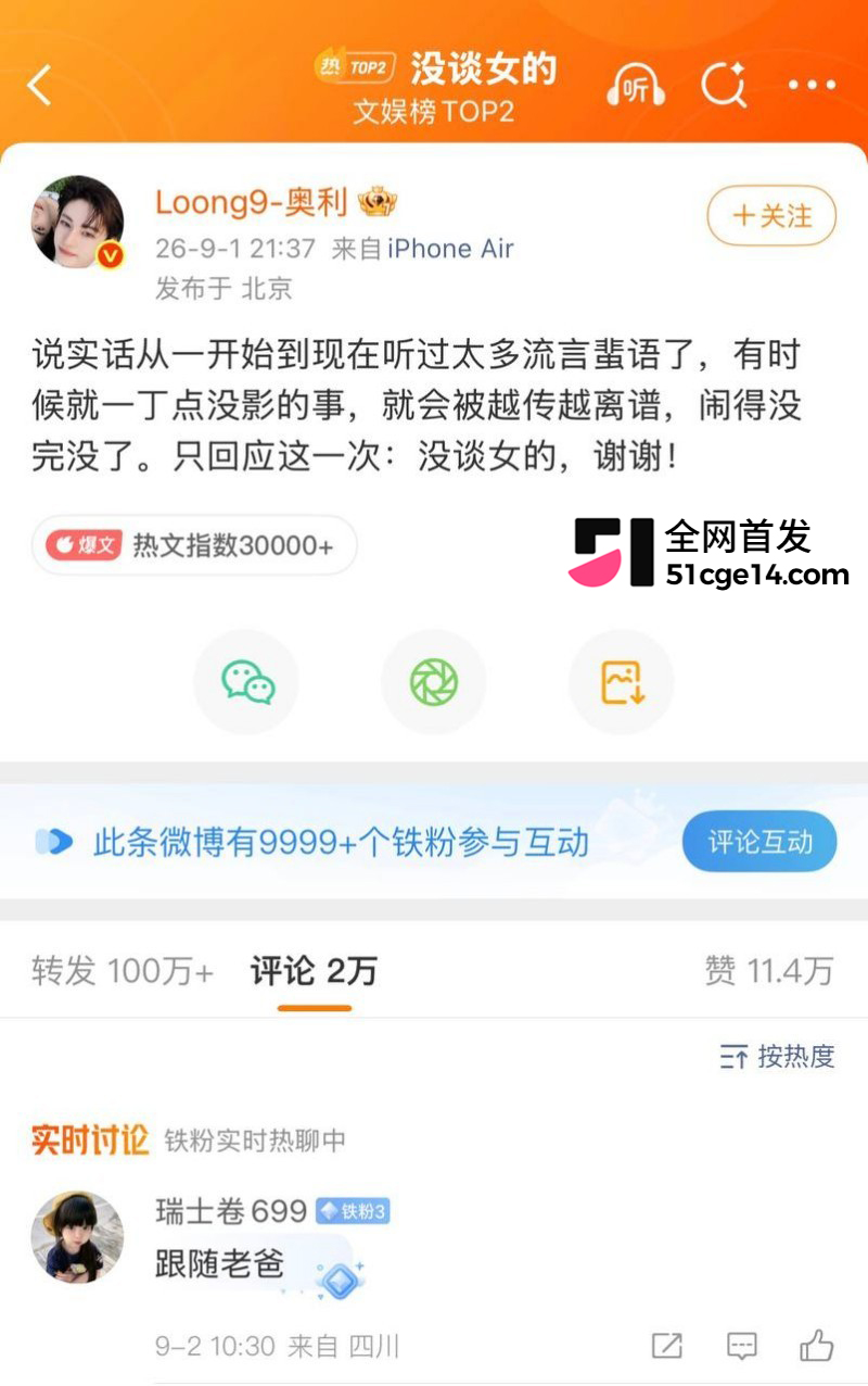 乐华旗下艺人奥利辟谣白翊汝恋情018 乐华旗下艺人奥利辟谣白翊汝恋情018