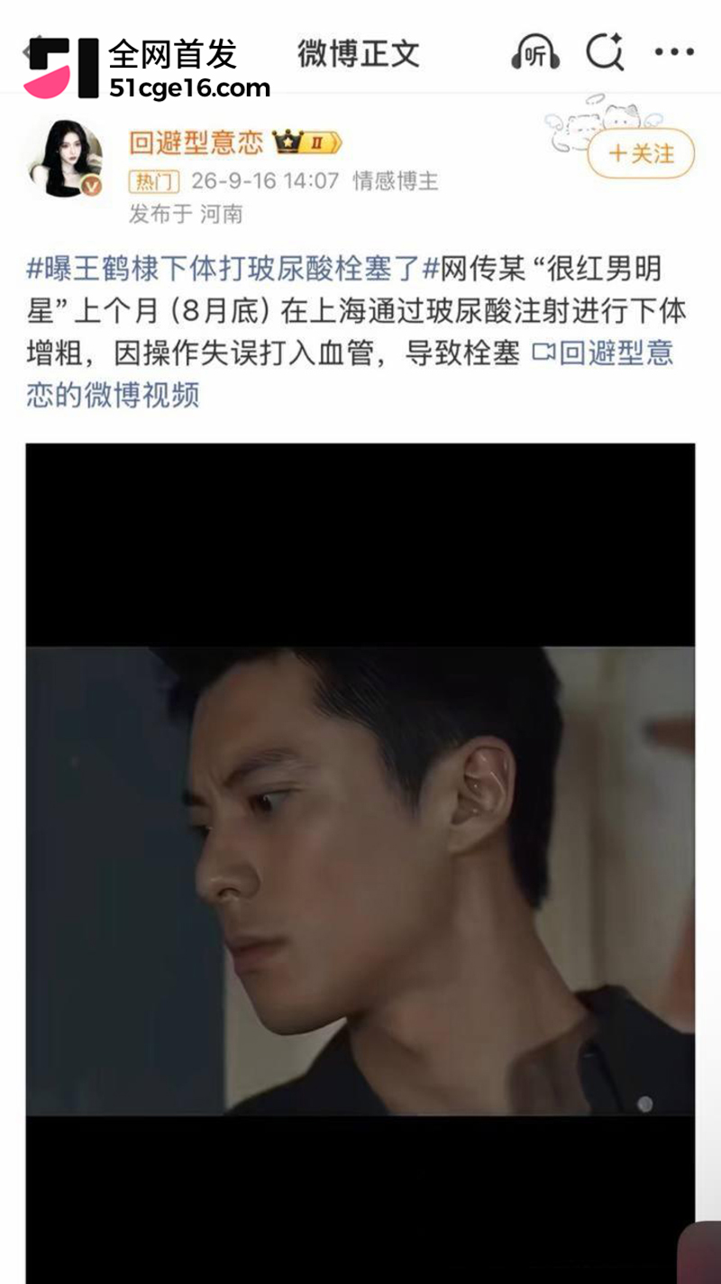 网传王鹤棣丁丁增粗失败 7 拷贝 网传王鹤棣丁丁增粗失败 7 拷贝