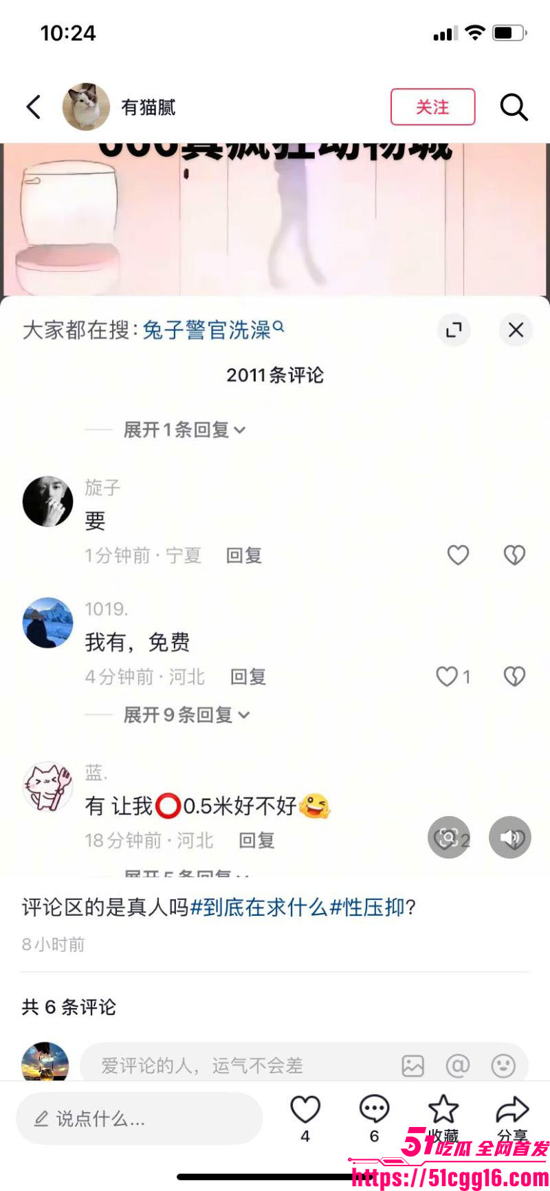 抖音疯传疯狂动物城兔子朱迪大尺度黄版 4 抖音疯传疯狂动物城兔子朱迪大尺度黄版 4