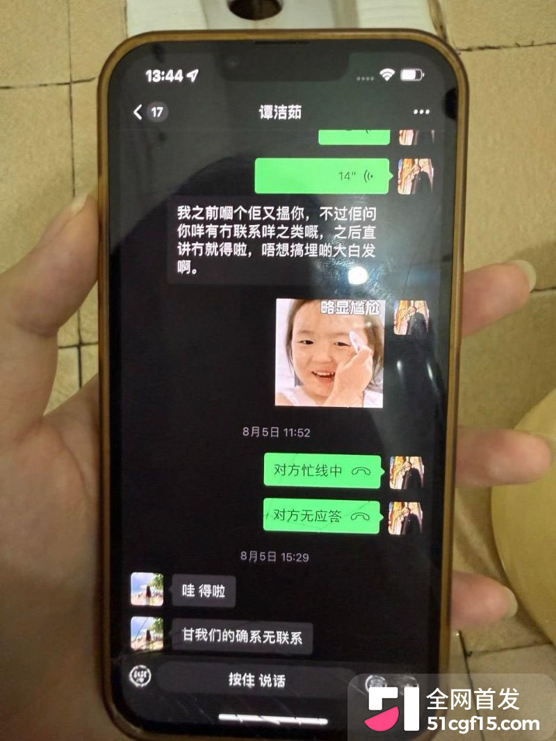 广东抖音博主谭洁茹翻车 10 广东抖音博主谭洁茹翻车 10