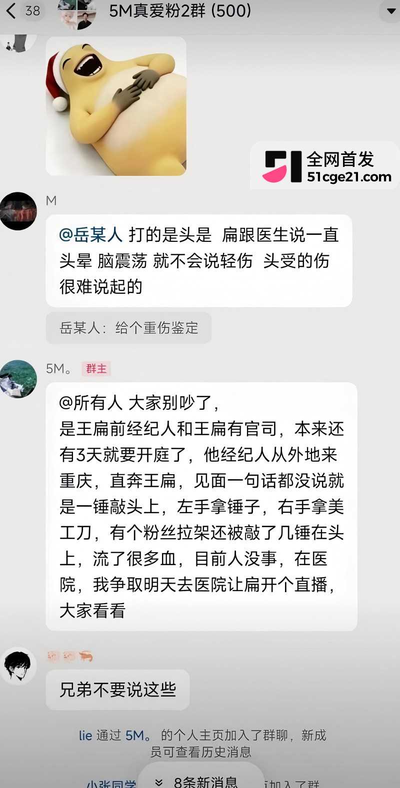 TFboys王源模仿者 王扁 摆摊卖烤串惨遭殴打10 TFboys王源模仿者 王扁 摆摊卖烤串惨遭殴打10