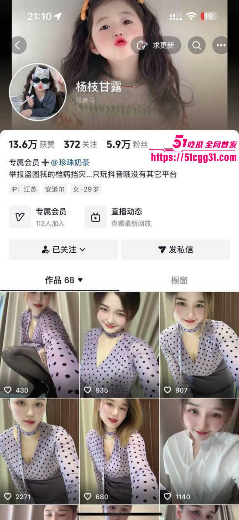 抖音网红杨枝甘露下海视频第二弹01 抖音网红杨枝甘露下海视频第二弹01
