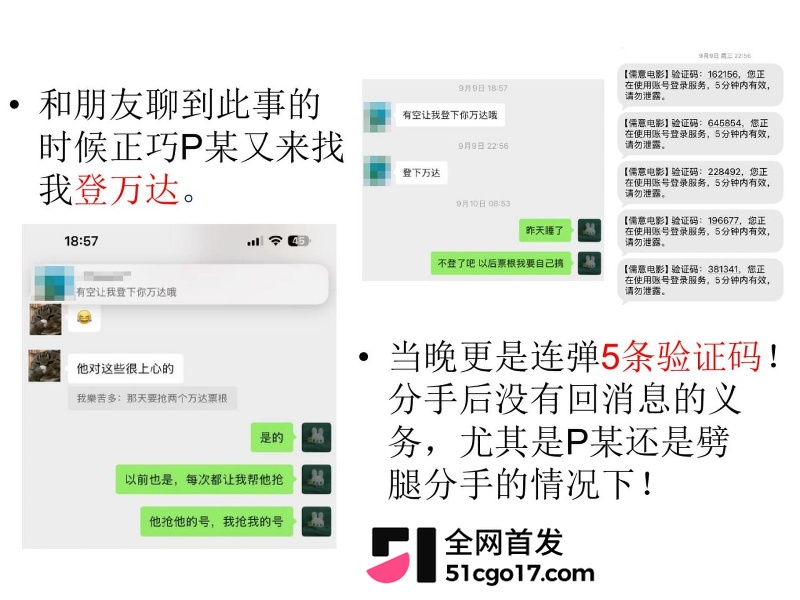 沪上影迷圈老好人彭远舟彻底翻车 69 沪上影迷圈老好人彭远舟彻底翻车 69