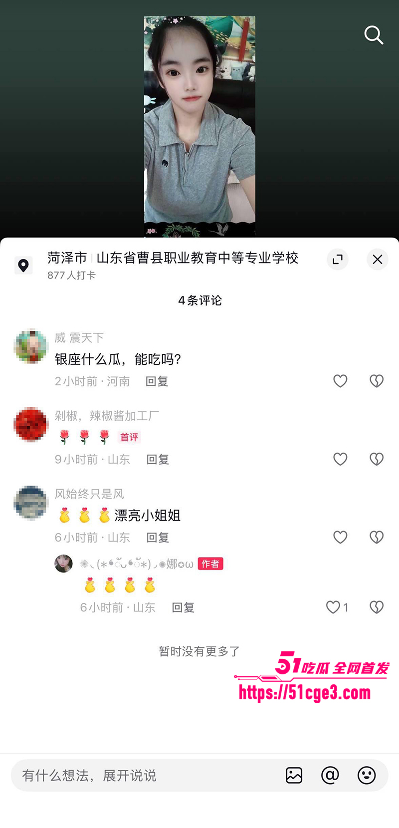 曹县银座袜子铺老板娘性爱视频流出 12 拷贝 曹县银座袜子铺老板娘性爱视频流出 12 拷贝