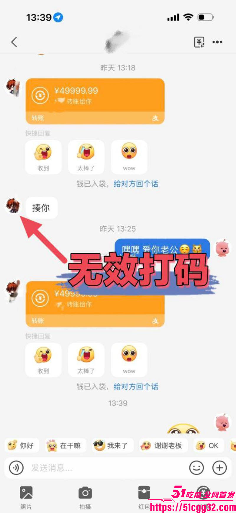 抖音60万粉神再佑我璐酱塌房 11 抖音60万粉神再佑我璐酱塌房 11