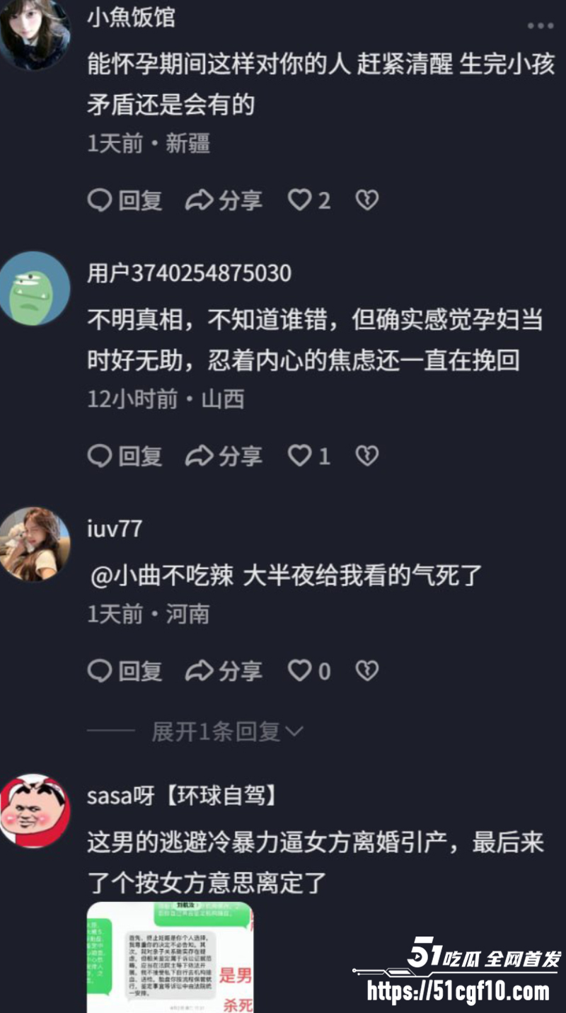 抖音网红 丸子玥 插足他人婚姻 17 抖音网红 丸子玥 插足他人婚姻 17