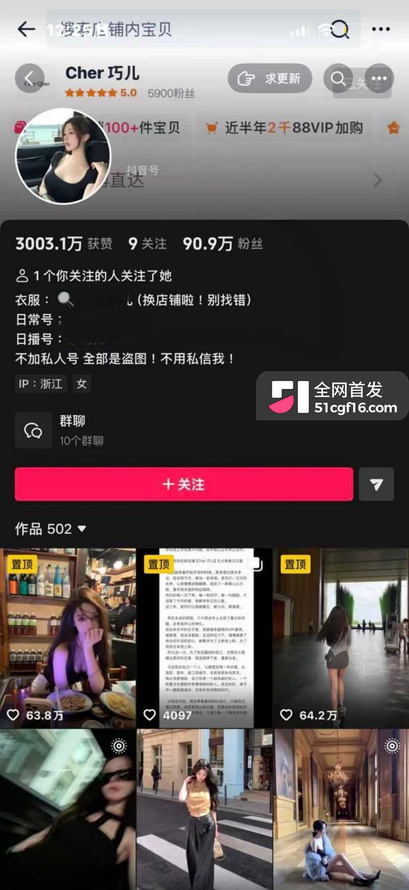 深圳炮姐炸裂聊天记录 公开得艾滋病 1 深圳炮姐炸裂聊天记录 公开得艾滋病 1