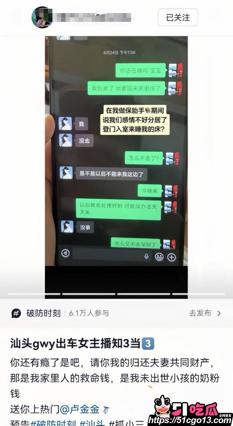 HMC模特卢金金被原配实锤知三当三 13 HMC模特卢金金被原配实锤知三当三 13