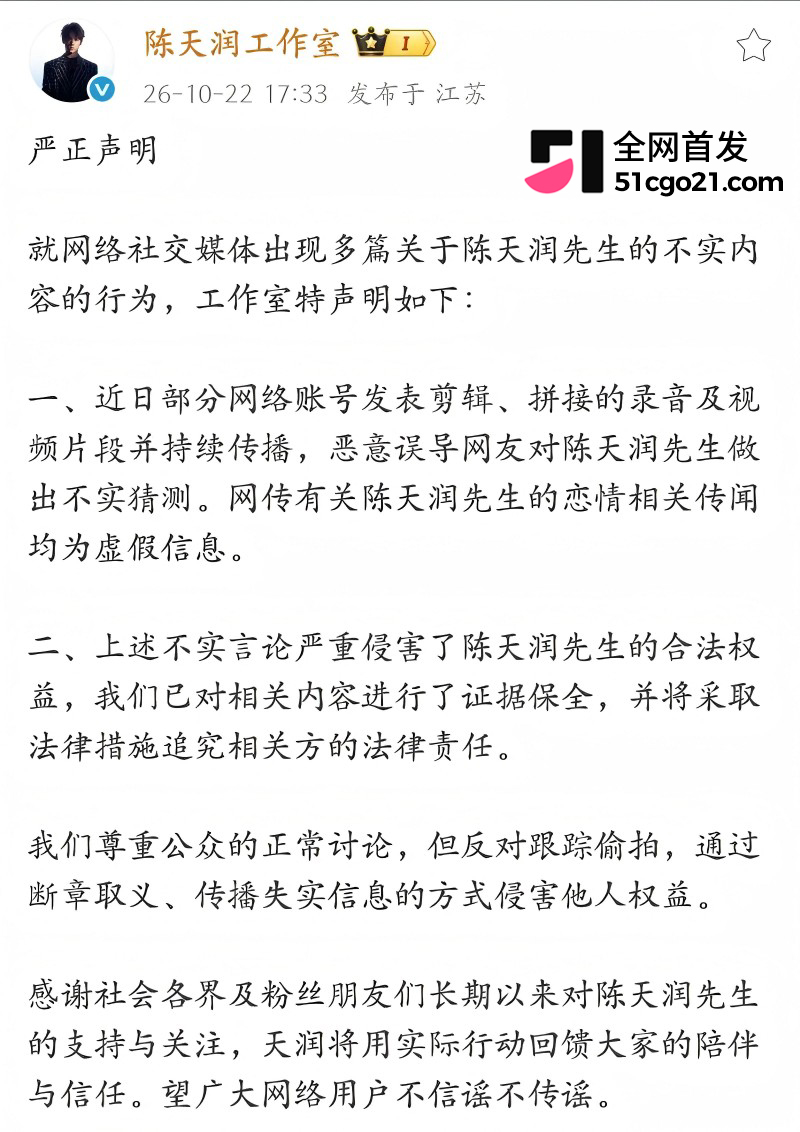 时代峰峻TFING 陈天润 被曝塌房29 时代峰峻TFING 陈天润 被曝塌房29
