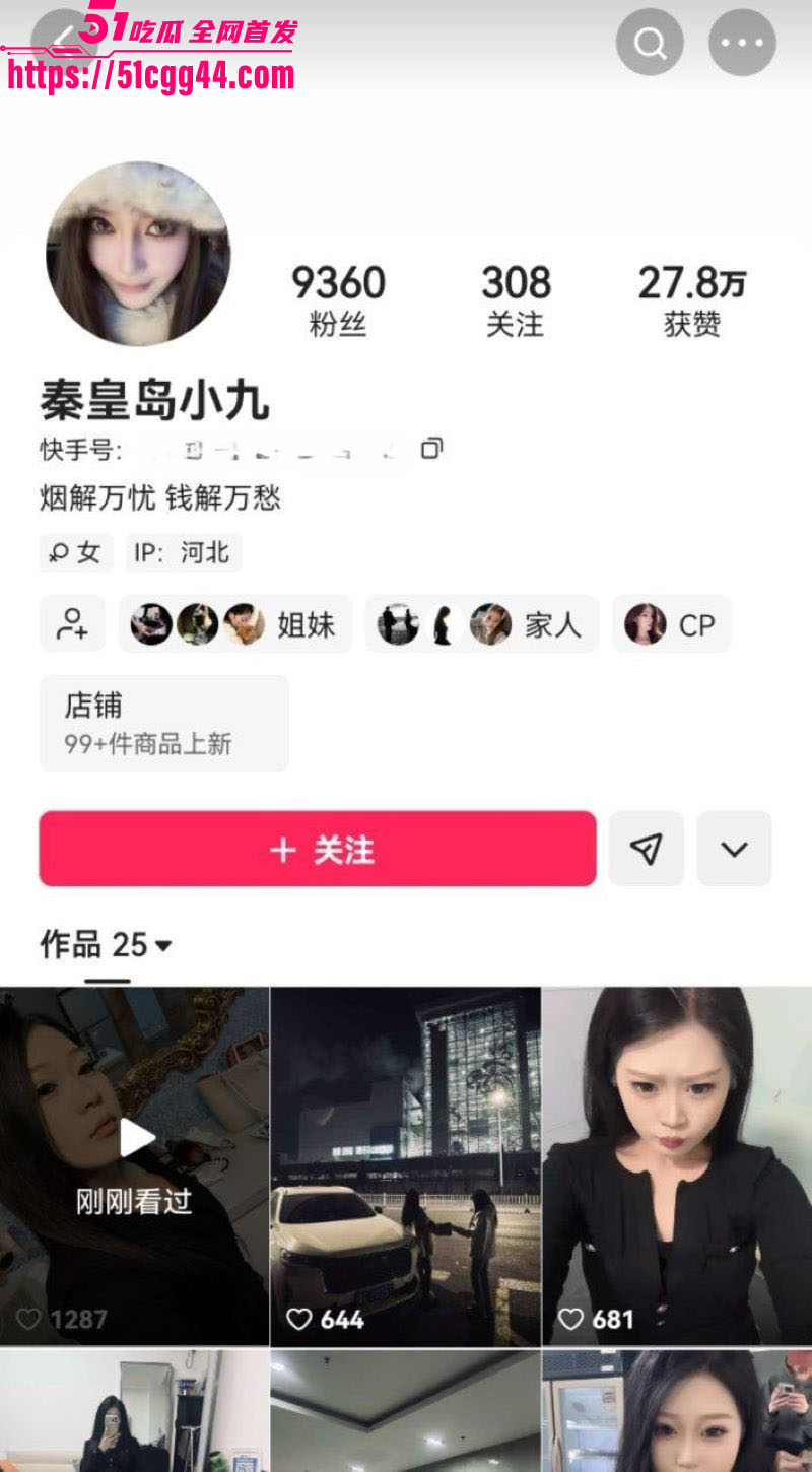快手网红秦皇岛小九被榜一大哥调教成贱母狗 1 快手网红秦皇岛小九被榜一大哥调教成贱母狗 1