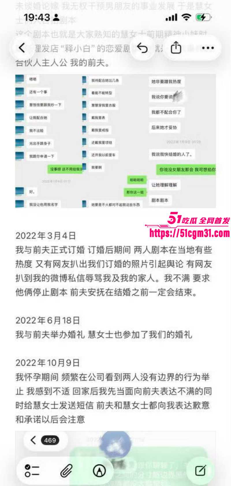 抖音网红慧慧饱饱知三当三内幕曝光039 抖音网红慧慧饱饱知三当三内幕曝光039