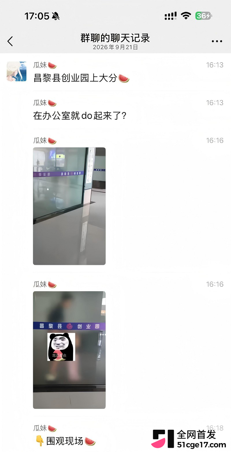 云启科技 赵齐洲 办公室偷情员工韦晓晚17 云启科技 赵齐洲 办公室偷情员工韦晓晚17