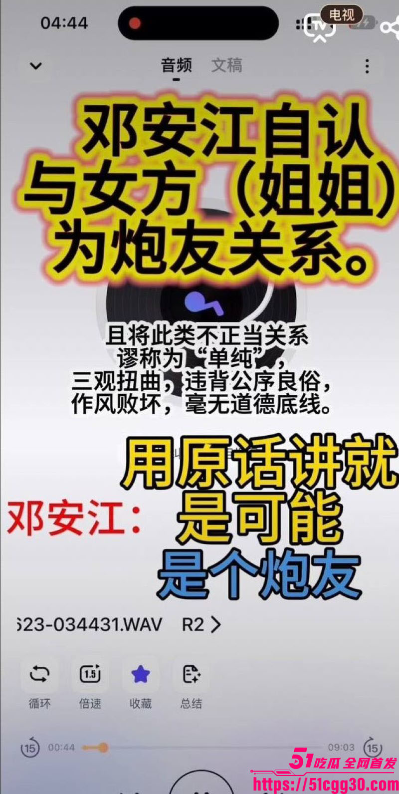 奔跑吧兄弟后期总负责邓安江隐婚骗炮事件 15 奔跑吧兄弟后期总负责邓安江隐婚骗炮事件 15