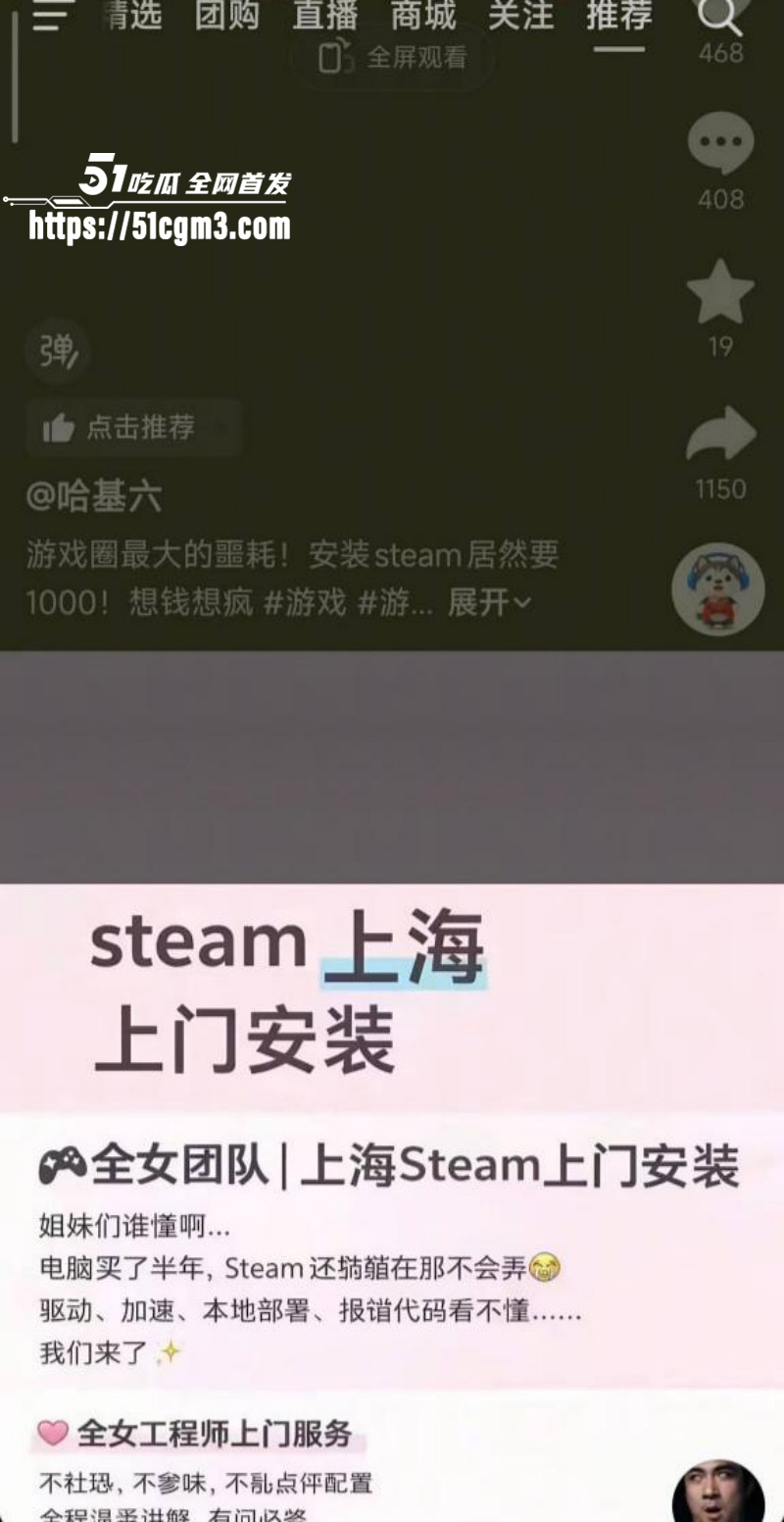 上海上门安装steam事件02 上海上门安装steam事件02
